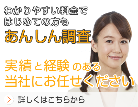 探偵調査・浮気調査は半額の費用でできるお試し調査がおすすめ